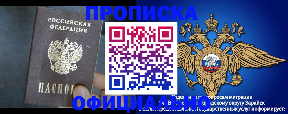 прописка штамп в Коряжме